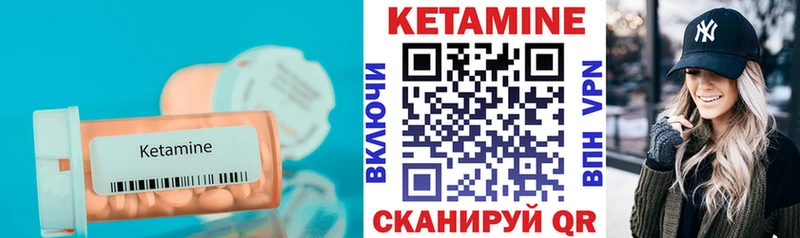 Кетамин VHQ ссылка на мегу как зайти Навашино купить наркотик