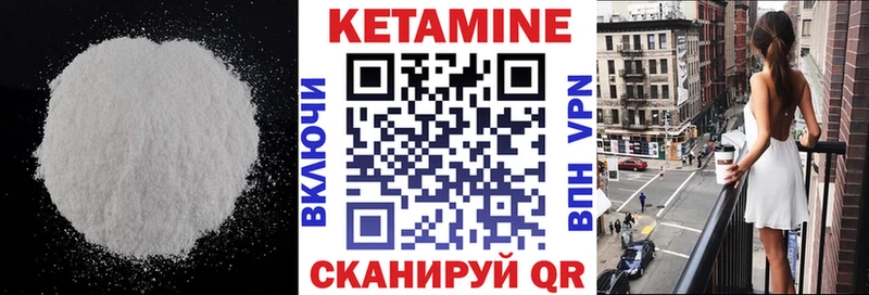 Кетамин ketamine Навашино