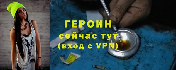 героин Белоозёрский