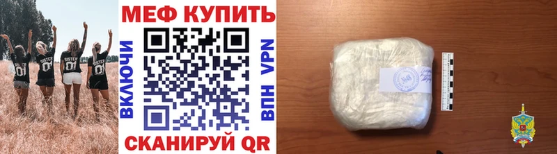 Мефедрон кристаллы Навашино