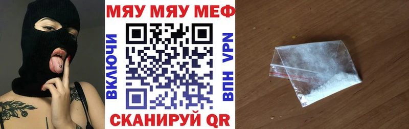 МЯУ-МЯУ мука  Навашино 