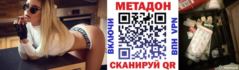 МЕТАДОН VHQ  Навашино 